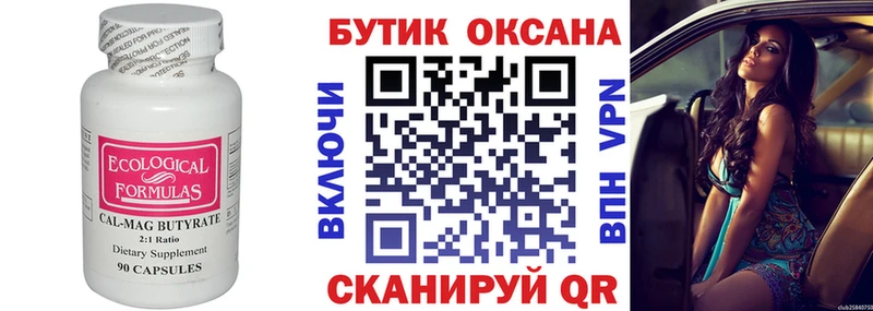 Бутират BDO  цена наркотик  Свирск 