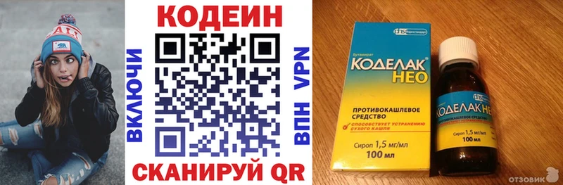где найти наркотики  Свирск  Codein напиток Lean (лин) 