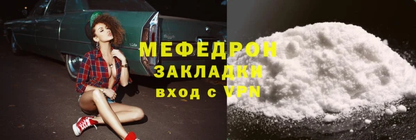 мескалин Богородицк