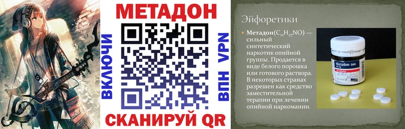 МЕТАДОН мёд  блэк спрут как войти  Свирск 
